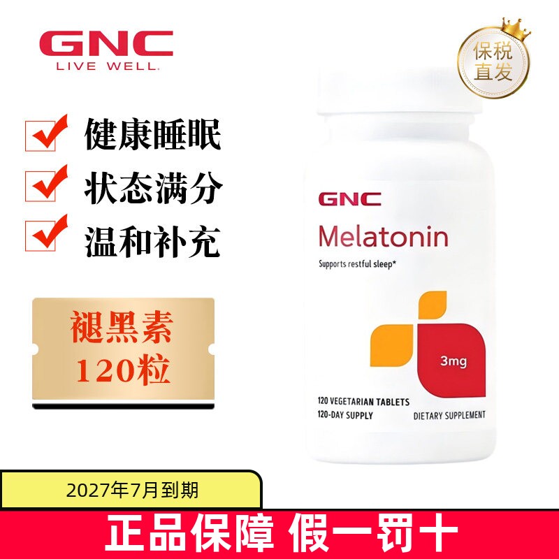现货仓 美国GNC健安喜褪黑素3mg120粒睡眠片维生素B6钙中老年成人