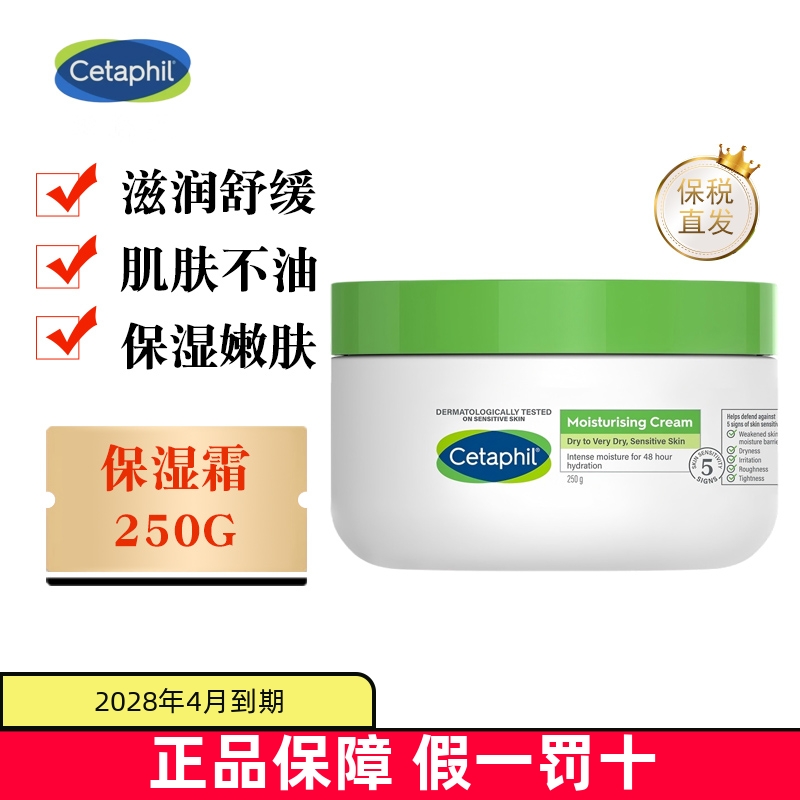 保税仓法国Cetaphil小白罐250g