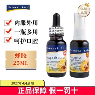 保税仓 life蜂胶喷雾30ml蜂胶滴剂25ml内外呵护口腔 澳洲Natural