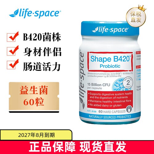 现货仓澳洲益倍适B420益生菌60粒