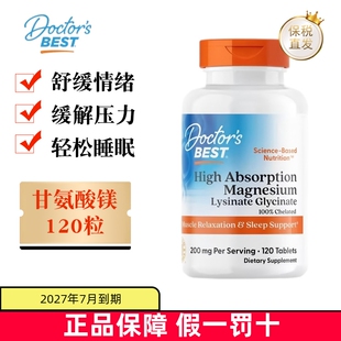 美国Doctors 保税仓 best多特倍斯甘氨酸镁片100mg120粒睡眠吸收