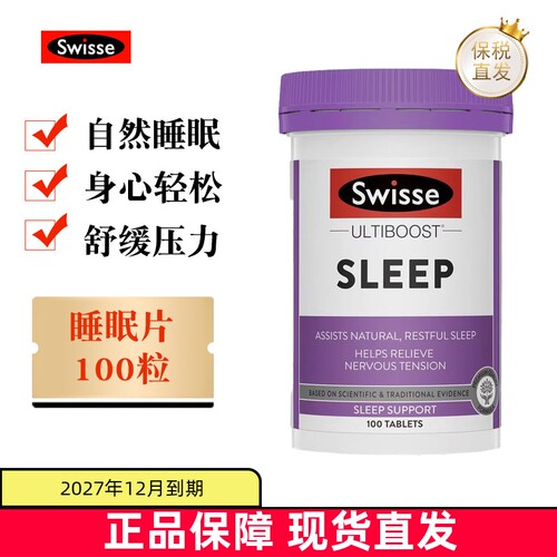 澳洲swisse睡眠片100粒