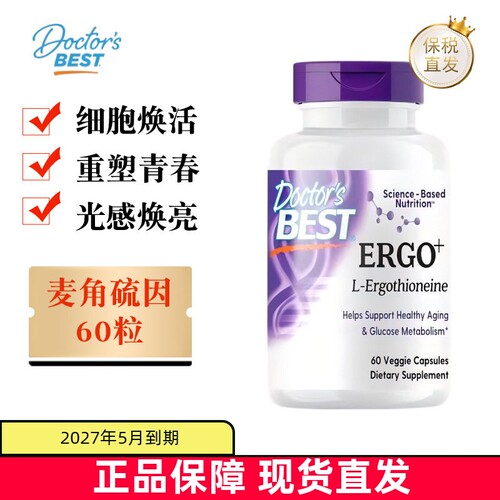美国多特倍斯麦角硫因60粒