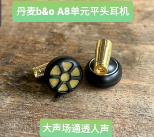 丹麦b&o diy平头非入耳旗舰有线耳机通透人声直播监听k歌 A8单元