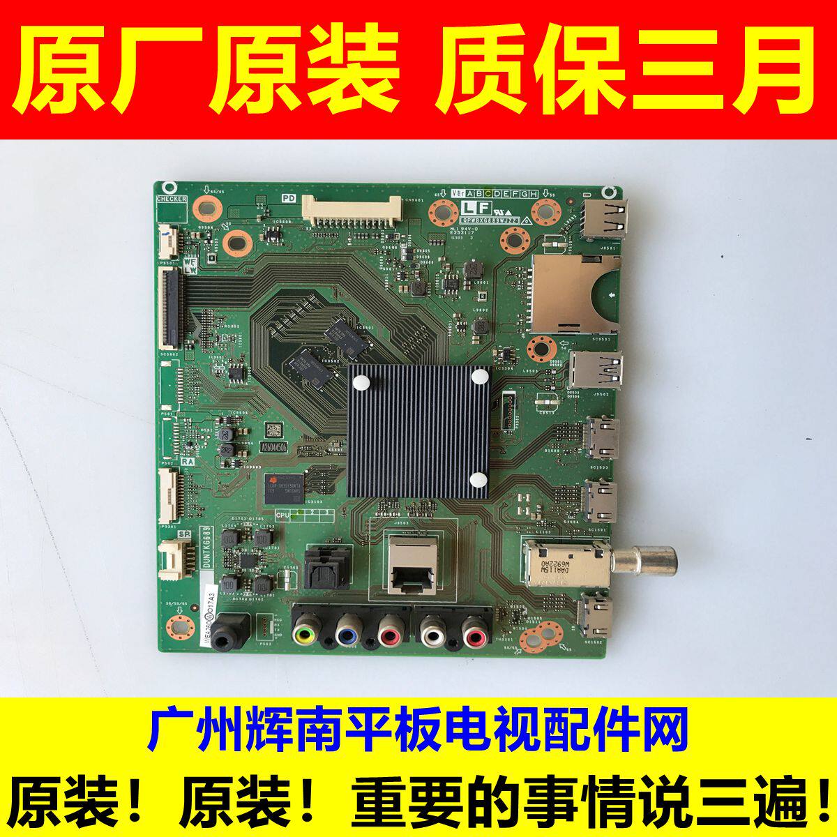 夏普原装LCD-55SU560A/55DS6000A主板QPWBXG689WJZZ DUNTKG689|ruв категории Цифровые аксессуары, рынок электронных компонентов, плат, кабель/гибкая плата( FPC ) - от Buy2taobao.com для оказания профессиональной услуги покупки агента Taobao