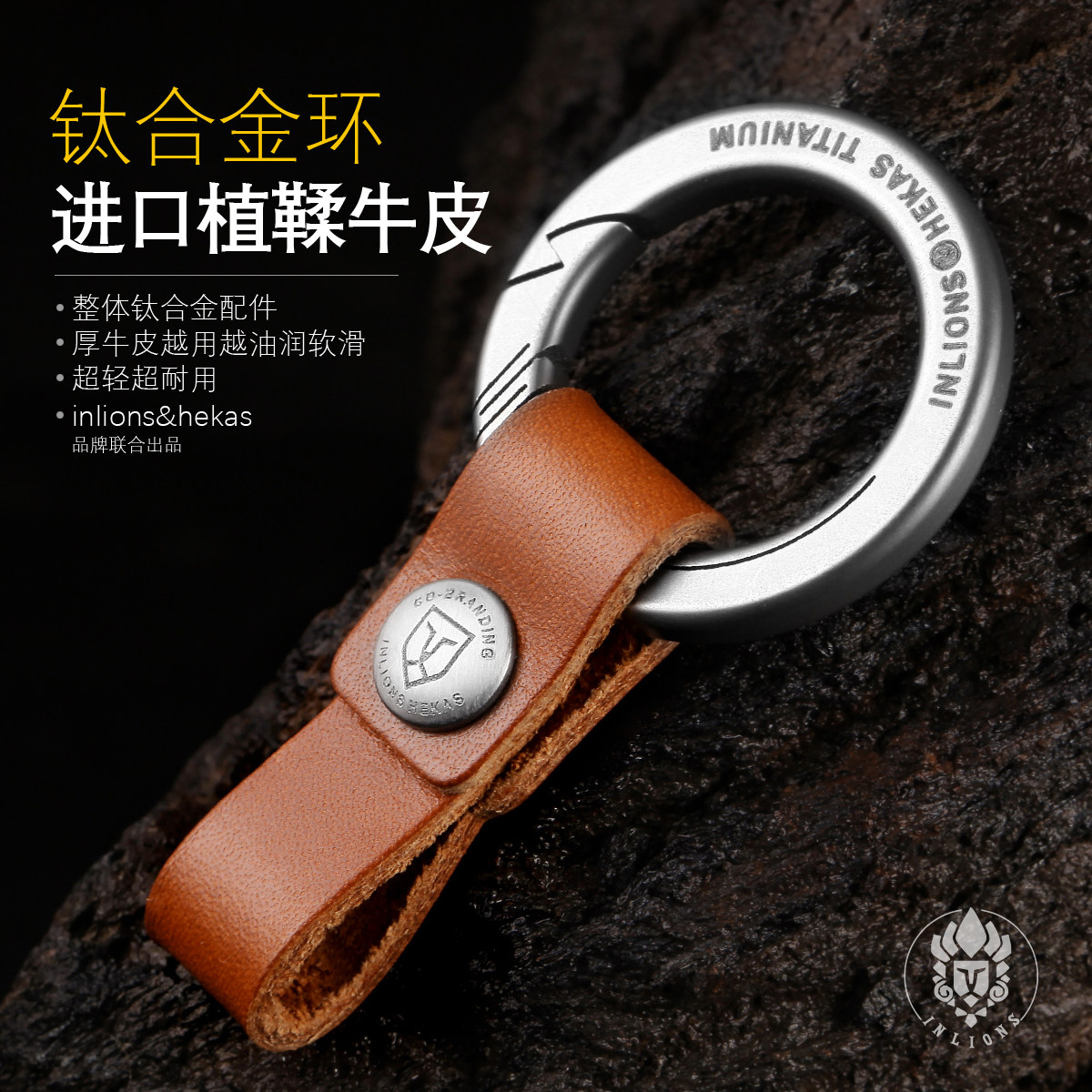 hekas钛合金汽车钥匙扣超轻耐用