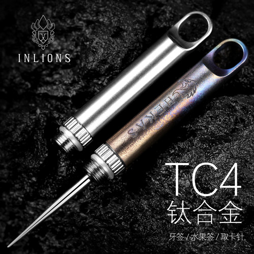 HEKAS钛合金牙签多功能EDC