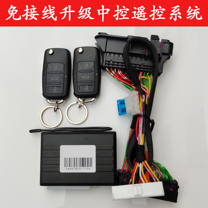 桑塔纳捷达专用铁甲卫士遥控钥匙