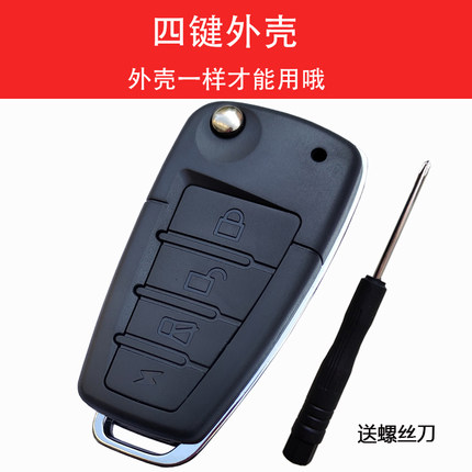 适用于五菱长安东风日产起亚铃木汽车防盗器遥控器外壳 KB28外壳