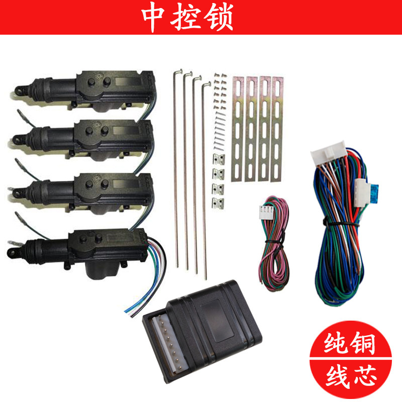 适用汽车中控锁系统 四门闭锁器马达 五菱长安一汽东风小康中控锁