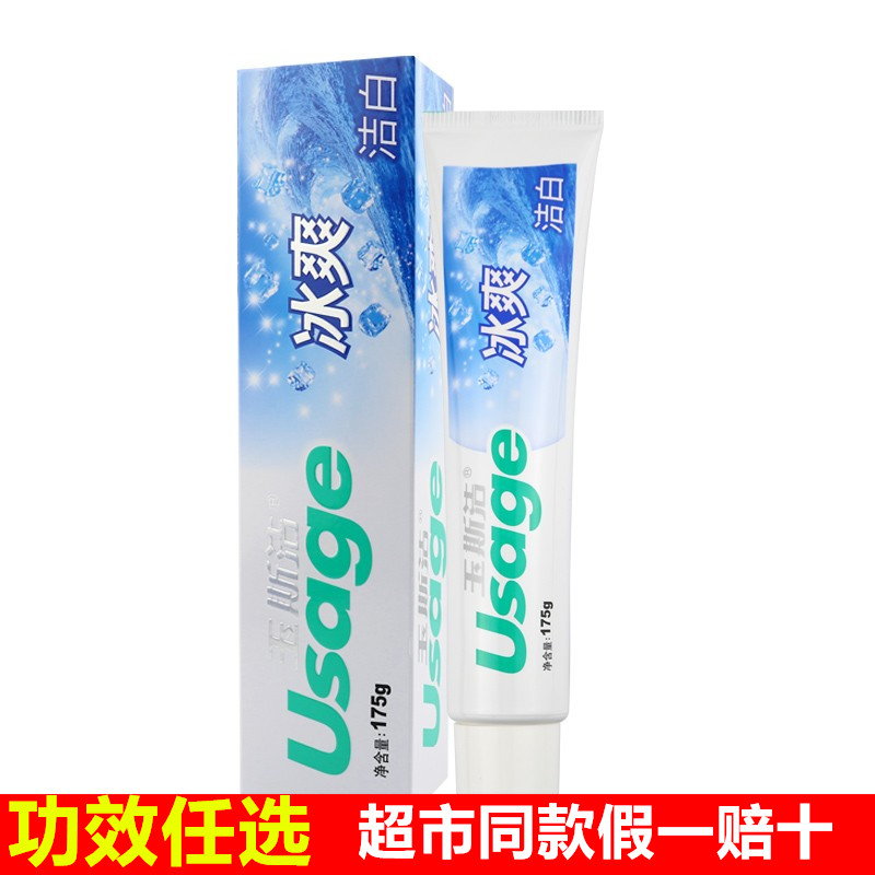 广西桂林云汉冰爽洁白牙膏