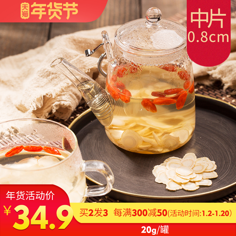 买2发3融泽西洋参切片正品长白山西洋参含片花旗参片西洋参片