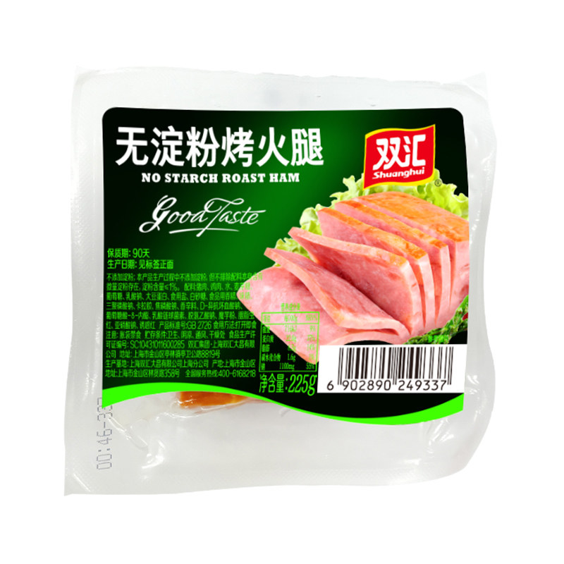 双汇无淀粉火腿方腿红肠香肠烤肠配餐配菜热炒烟熏美味袋即食包邮