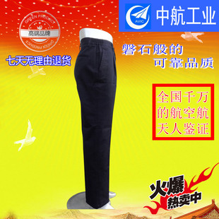高端中航航空工业工作服裤子长裤秋季夏季款男女西裤工服厂家包邮