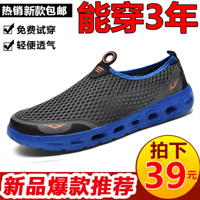 肥立公羊透气休闲户外软底男鞋