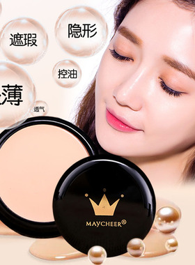 修容遮盖黑眼圈艺妓白色粉底膏