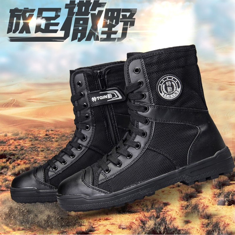 夏季网眼黑色高帮透气春秋特勤鞋作战靴保安作训执勤靴工作训练鞋
