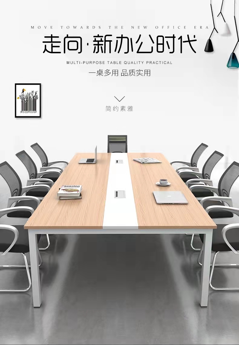 简约现代条形钢木会议桌办公室办公桌职员培训洽谈开会长桌椅组合