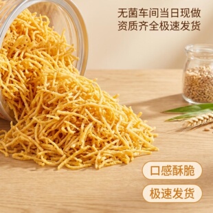 【香酥脆丝】寿司千丝脆香酥丝黄金饭团专用材料油条酥脆碎逸口珍