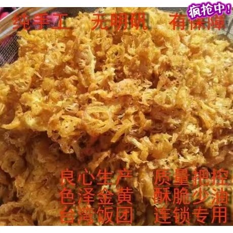 台湾专用脆脆核心食材饭团寿司