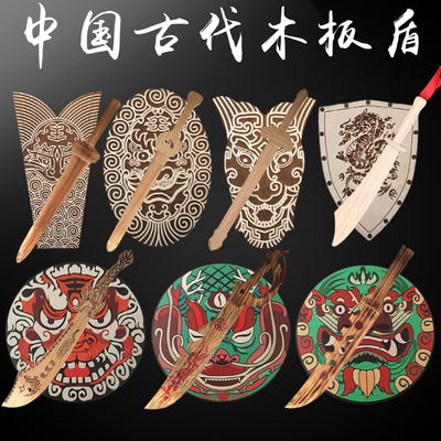 中国古代木制刀剑盾木制刀木质剑木头斧彩色木夹板盾激光雕刻盾牌