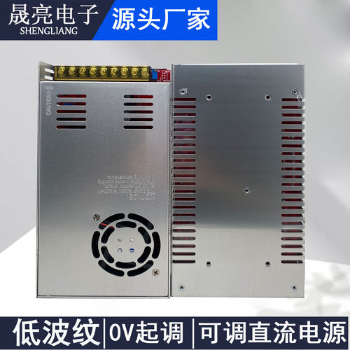 恒压恒流可调批发源头工厂直销