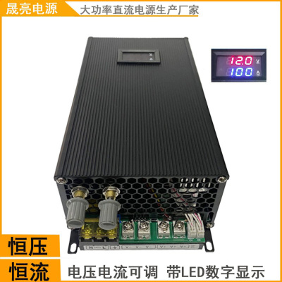 恒压恒流可调电源成良厂家直销