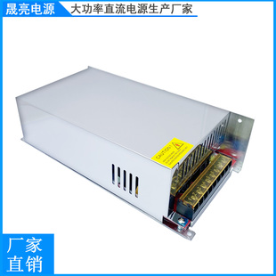 可调数显电源1000W1200W12V24V36V500W600W700W800W48V60V80V110V