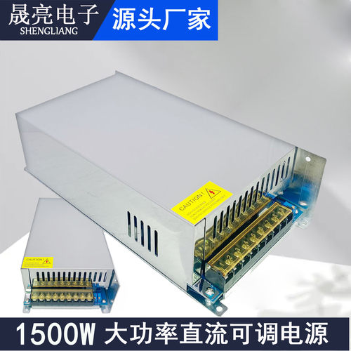 厂家直销批发零售晟亮恒压流可调