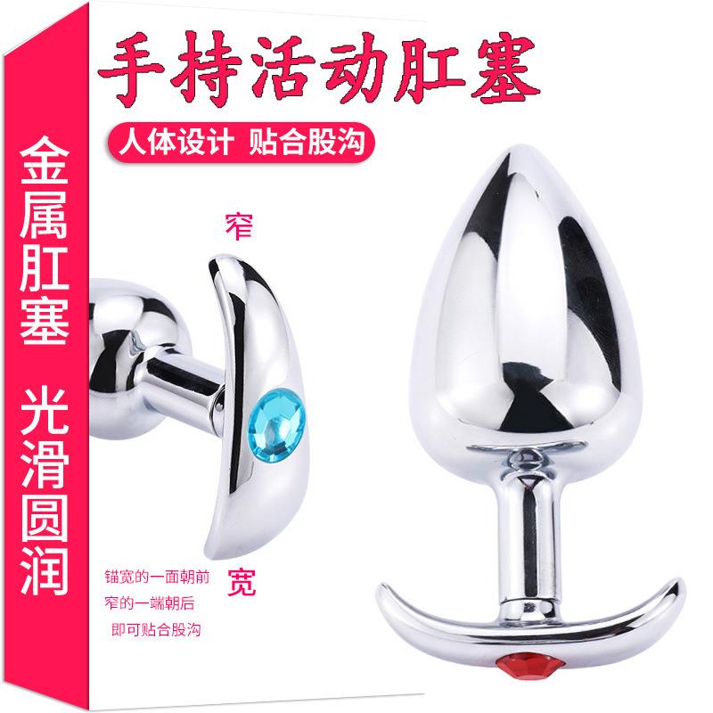 放松解压外出穿戴船锚金属按摩器按摩菊部门扩张局部拉条月牙常规
