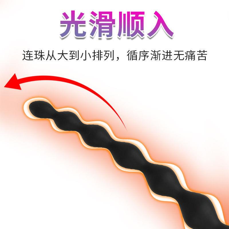 JN710拉条局部按摩器 夫妻男女通用菊部门自律器按摩放松新款解压