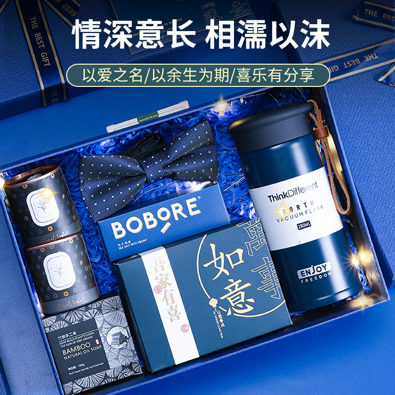 伴郎伴手礼高级感实用礼盒装