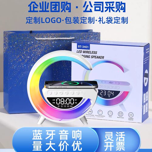 无线充蓝牙音响定制logo伴手礼