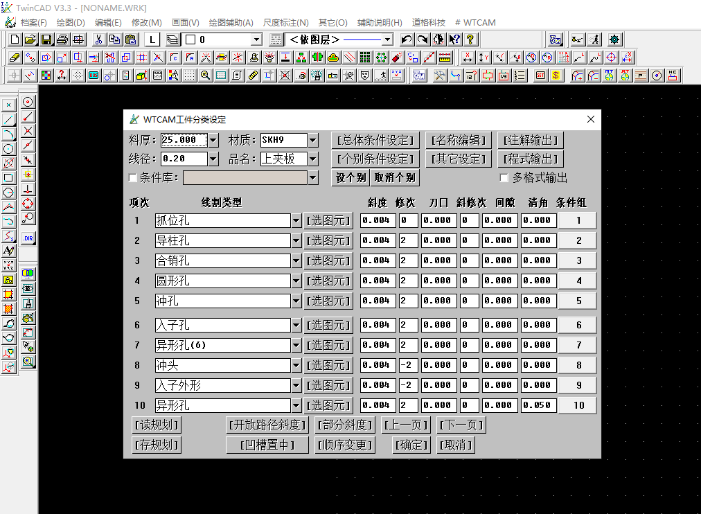 慢走丝编程软件统达TwinCAD V3.3编程线切割慢走丝中走丝编程软件,商务/设计服务,其它设计服务,淘宝优惠券,粉丝福利购,淘宝优惠卷