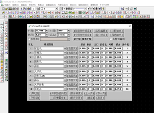 慢走丝编程软件统达TwinCAD V3.3编程线切割慢走丝中走丝编程软件