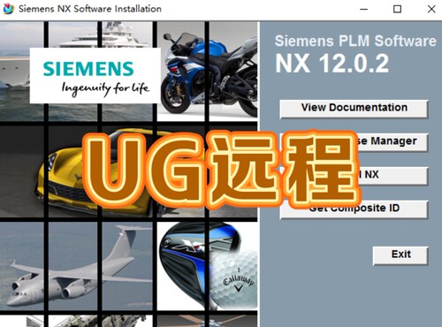 NX10.0-12.0UG软件PressUG模具设计外挂燕秀OmniCAD插件远程安装