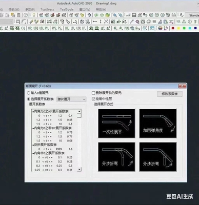 CAD五金冲压模具设计外挂TSAIPRESS冲模设计软件v2.26远程安装