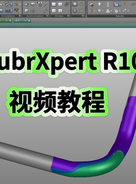 AutoForm TubeXpert R10管子成型分析教程冲压模具管路掰回弹视频