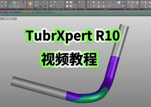 AutoForm TubeXpert R10管子成型分析教程冲压模具管路掰回弹视频