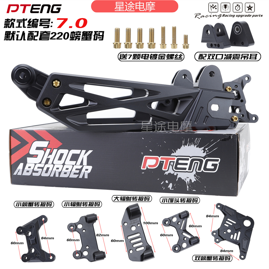 PT九号MZ/NZ机械师一代MK2/E系F2Z/极核AE5小牛U+B电动车升级平叉