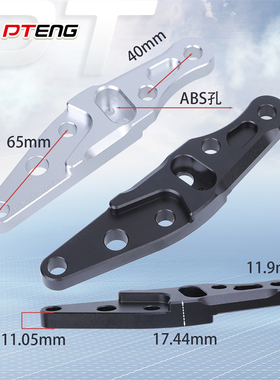 PTENG/LS前减震前叉避震器大鲍鱼转接码220碟盘用带ABS感应孔桥码