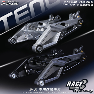 PTENG小牛FX风速版平叉金箭金刚750电动车FX Play/FX Pro安装平叉