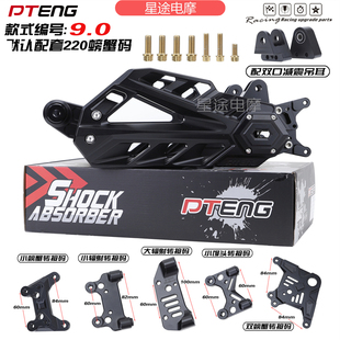 PTENG适用小牛FXT电动车改装后平叉24年/25年FXT电动车加强后平叉