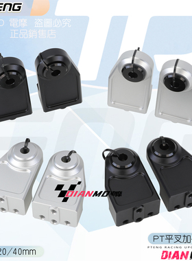 PTENG电动车平叉加长吊耳孔距70/90加长20/40mmPT平叉加长延长码