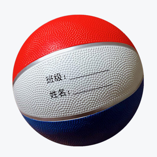 红白蓝篮球小学生班级姓名球耐磨