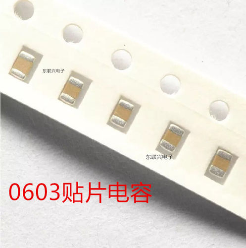 贴片陶瓷电容0603 10V 16V 25V 50V 825K 8.2uF X7R 10% K档