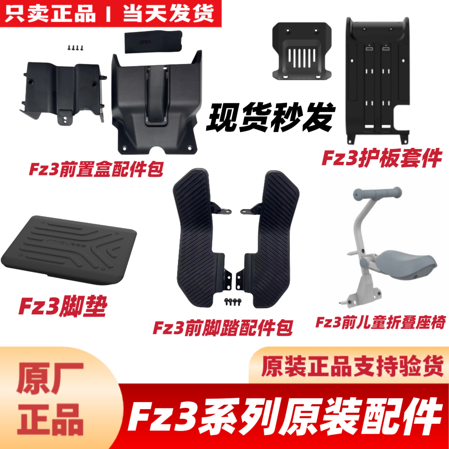 适用九号FZ3110原装配件脚垫前置物盒加宽脚踏中撑钢化膜后座靠背,电动车/配件/交通工具,更多电动车零/配件,淘宝优惠券,粉丝福利购,淘宝优惠卷