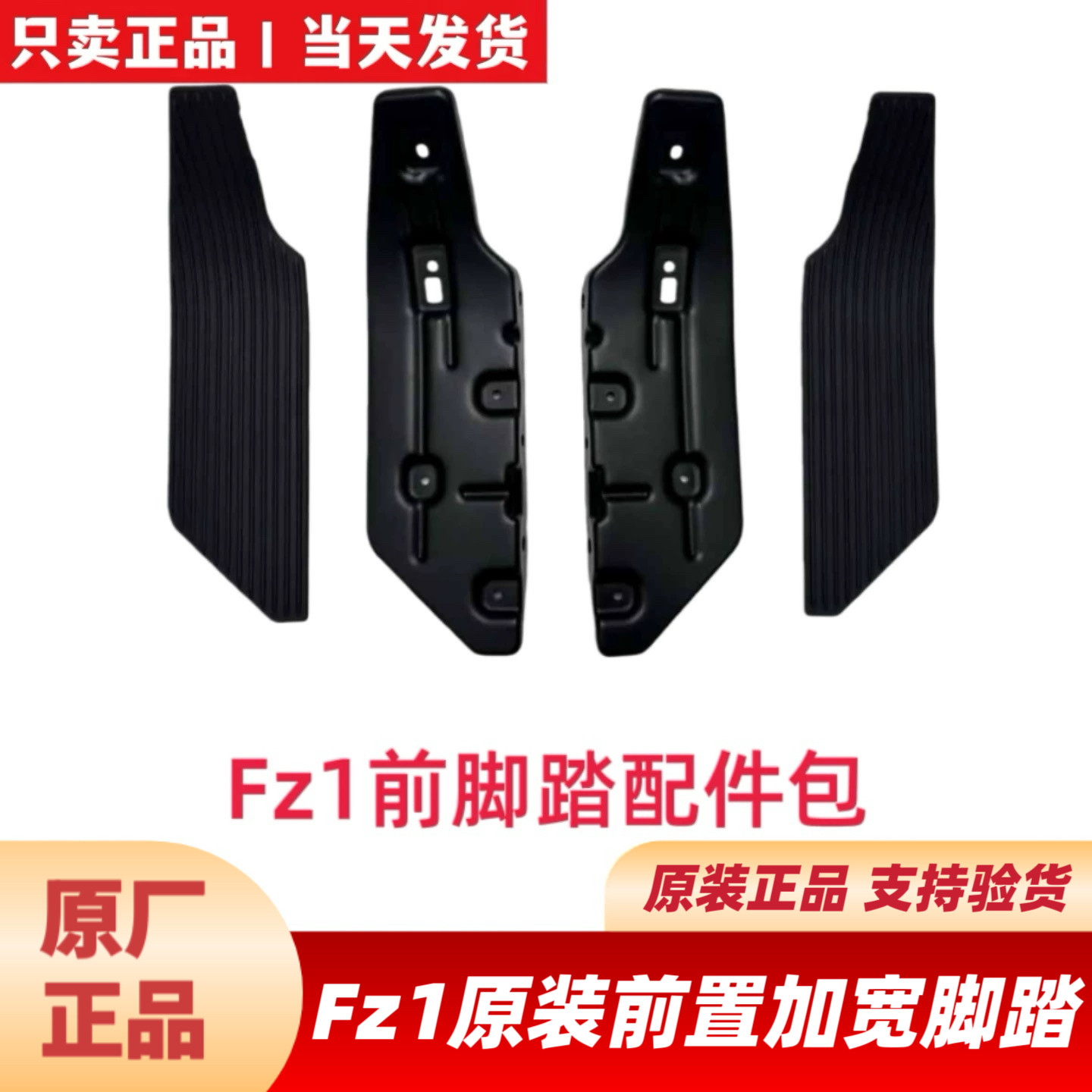 适用九号FZ160原装前脚踏加宽脚踏/前车筐/脚踏垫宝宝座椅FZ1配件,电动车/配件/交通工具,更多电动车零/配件,淘宝优惠券,粉丝福利购,淘宝优惠卷