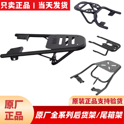 适用九9号原厂M5猎户座2Dz110pmk2Mmax2M3N3MzFZ23M95c货架尾箱架