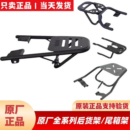 适用九9号原厂M5猎户座2Dz110pmk2Mmax2M3N3NMzF2zM95c货架尾箱架